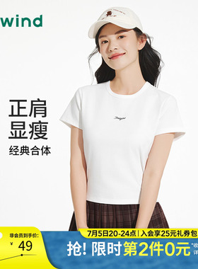 热风白色短袖T恤上衣2025年秋季新款女士正肩小个子英文短T恤上衣