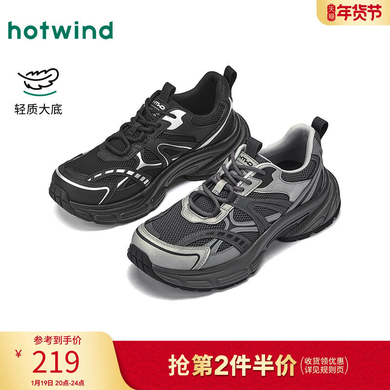 热风男鞋2026年春季新款男士厚底增高老爹鞋百搭运动休闲鞋子潮,流行男鞋,老爹鞋,淘宝优惠券,粉丝福利购,淘宝优惠卷