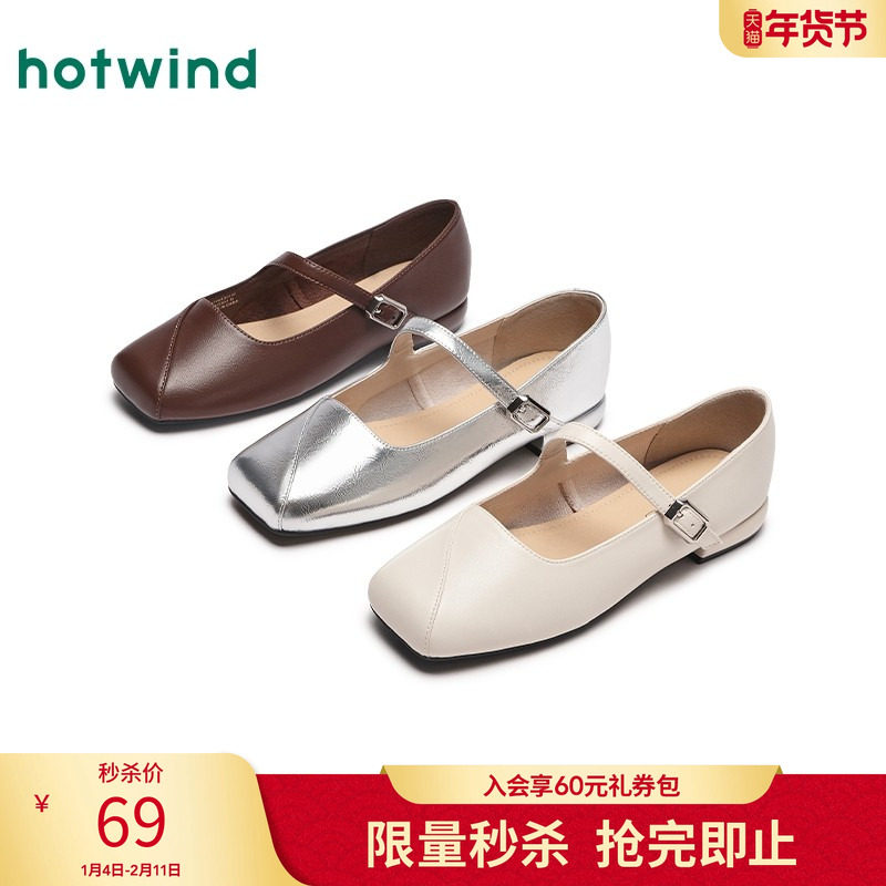 热风女鞋秋季新款女士百搭通勤玛丽珍鞋法式方头浅口单鞋,女鞋,玛丽珍鞋,淘宝优惠券,粉丝福利购,淘宝优惠卷