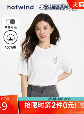 【快乐女孩系列】热风女士白色短袖T恤2025年夏季新款后背大印花