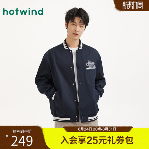 2026年春季新款男士休闲棒球服