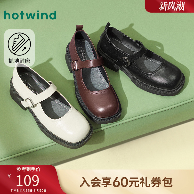 热风2025年新款女士时尚休闲鞋