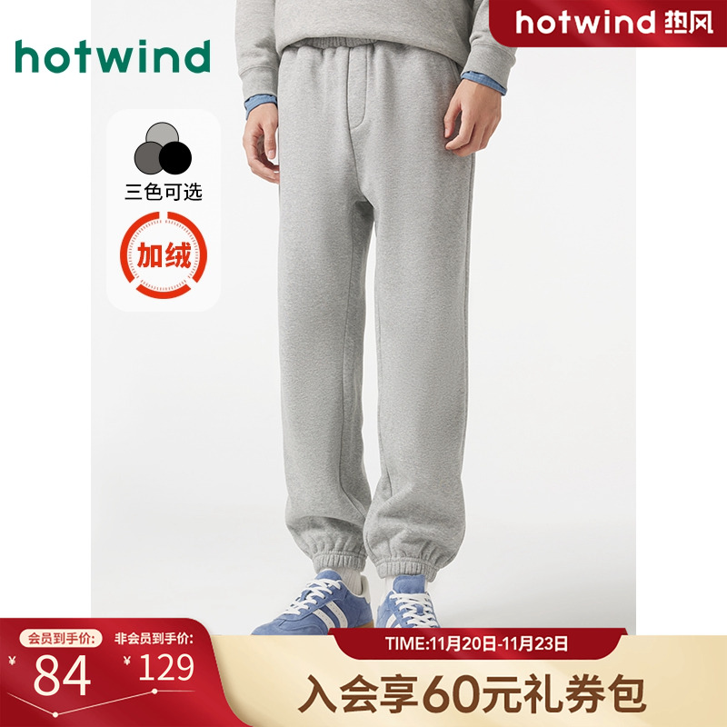 舒适百搭 休闲帅气