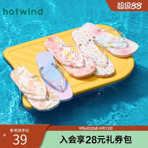 热风2025年夏季新款女士时尚拖鞋