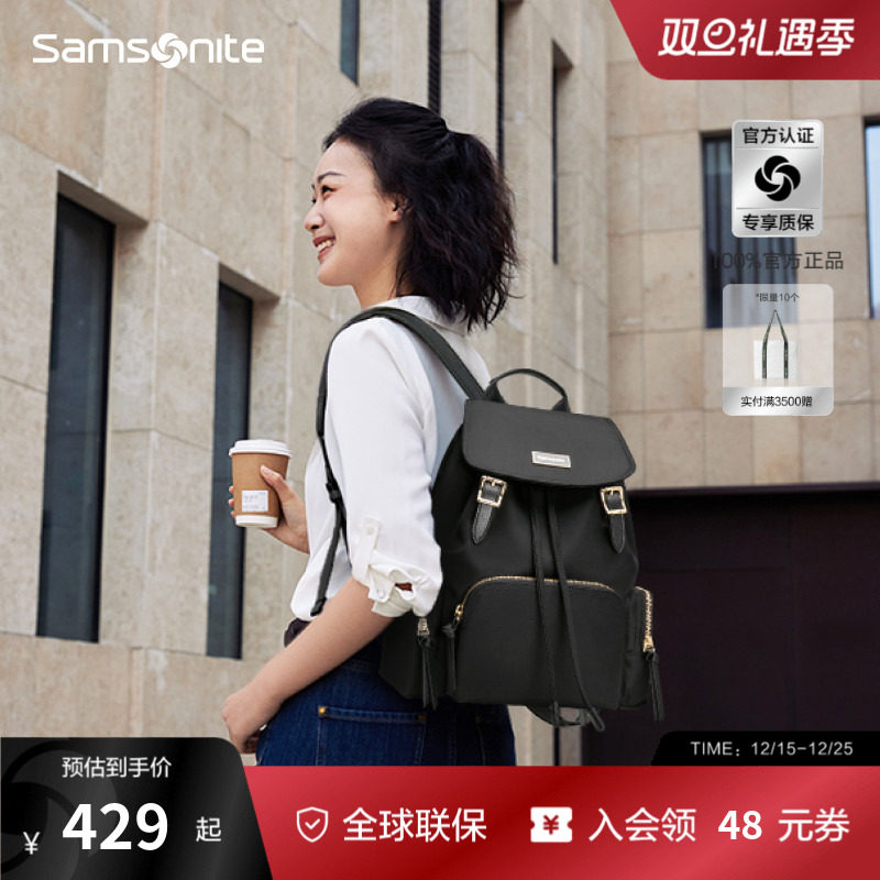 Samsonite新秀丽双肩包女新款书包时尚通勤商务背包休闲旅行