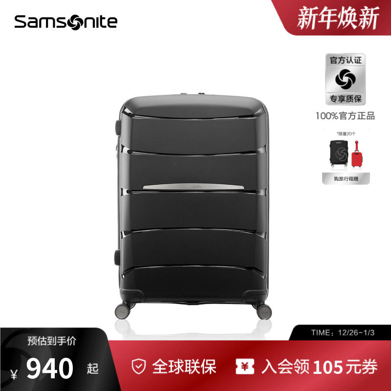 Samsonite新秀丽行李箱拉杆箱密码锁大容量旅游出行20寸旅