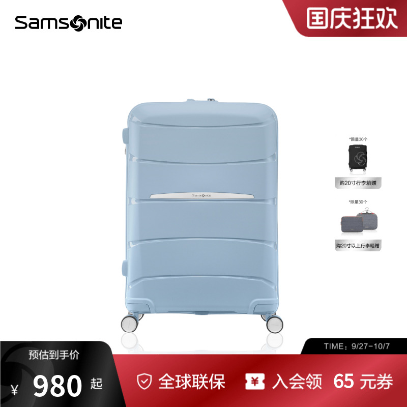 Samsonite/新秀丽高颜值拉杆箱