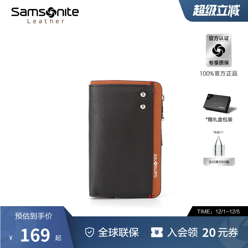 Samsonite新秀丽钥匙包新款多功能收纳包迷你便携零钱证件包  TK7