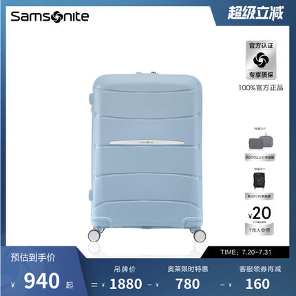 Samsonite/新秀丽行李箱20寸便携出行密码箱大容量耐用拉杆箱 QM4