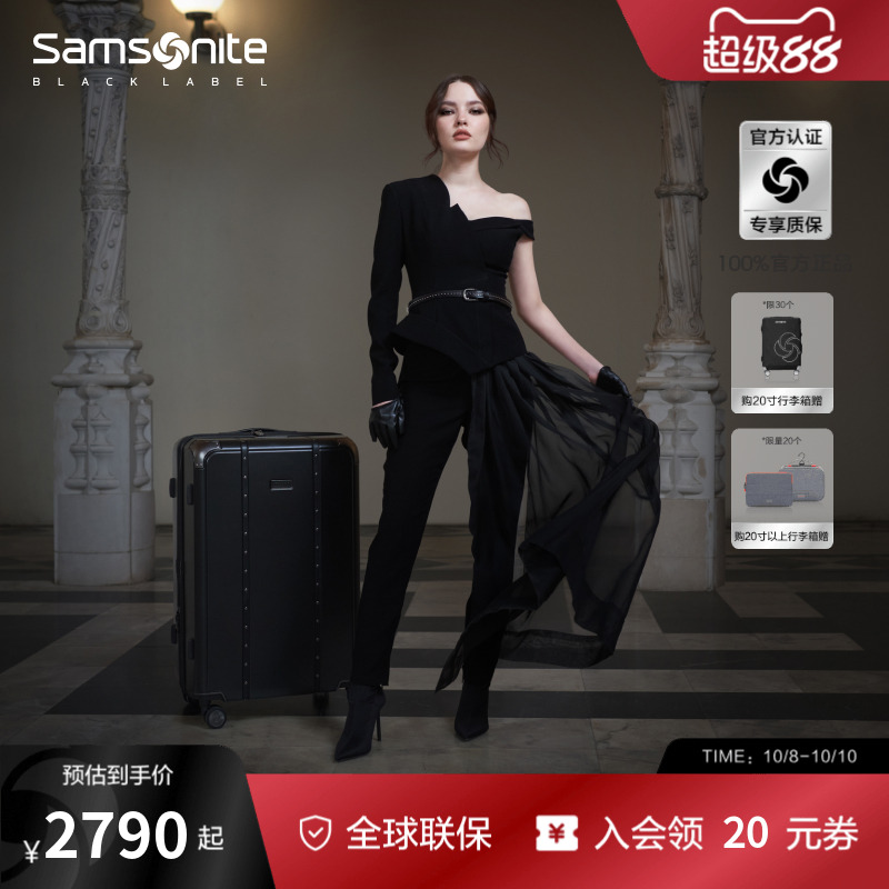 新秀丽复古风精奢大容量旅行箱