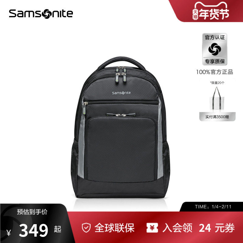 Samsonite/新秀丽男士双肩包旅行减负背包商务通勤大容量包包 TR5,箱包皮具/热销女包/男包,双肩背包,淘宝优惠券,粉丝福利购,淘宝优惠卷