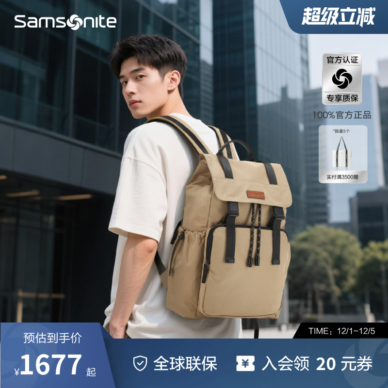 Samsonite新秀丽双肩包男新款时尚休闲背包大容量轻便通勤书包NY3