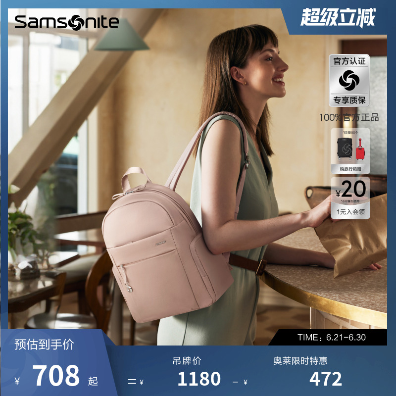 Samsonite新秀丽女士双肩包新款多功能时尚背包轻便出行书包 KP0