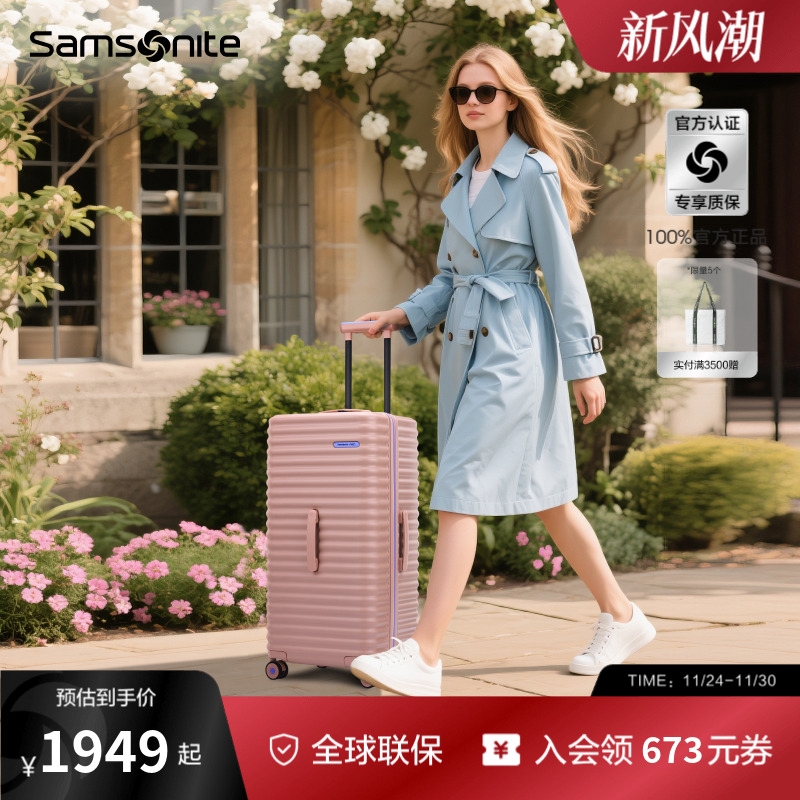 Samsonite新秀丽行李箱大容量耐用TRUNK旅行箱出国留学拉杆箱 UF0