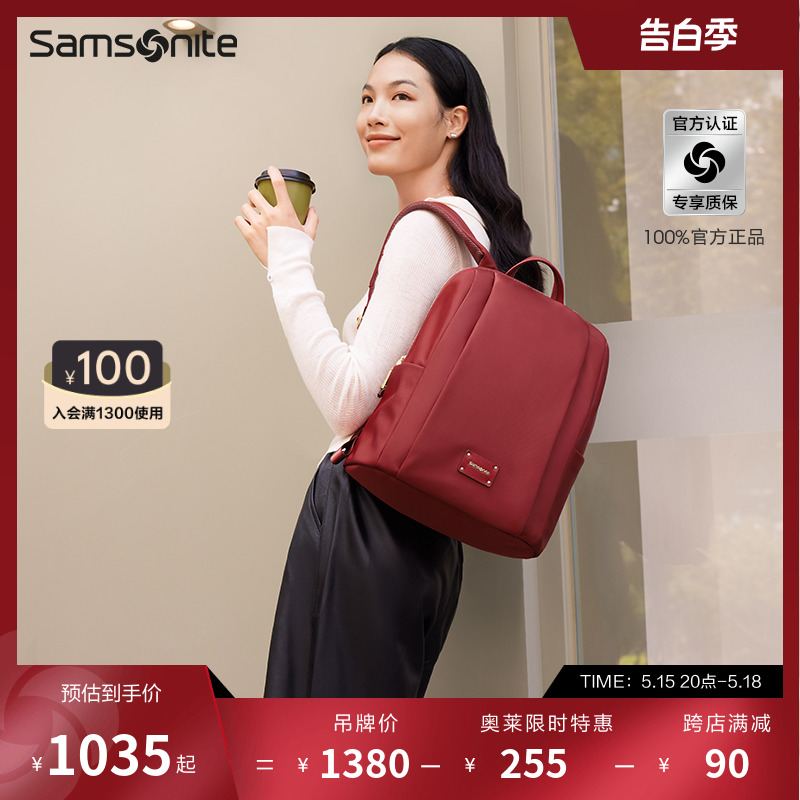 Samsonite/新秀丽女士双肩包2023新款书包通勤旅行背包电脑包 NR3