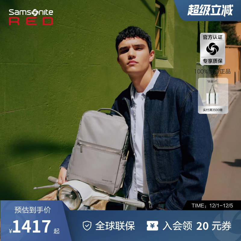 Samsonite/新秀丽双肩包新款时尚通勤背包大容量轻便出行书包 UF8