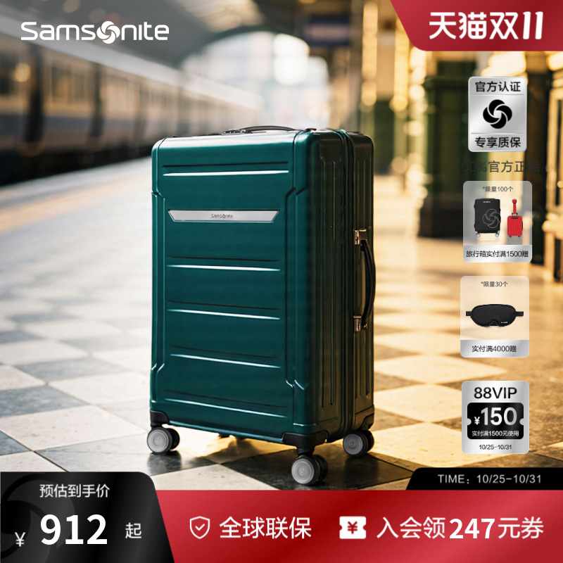Samsonite/新秀丽时尚轻盈拉杆箱
