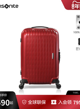 Samsonite新秀丽万向轮拉杆箱结婚陪嫁行李箱红色旅行箱硬箱 40U