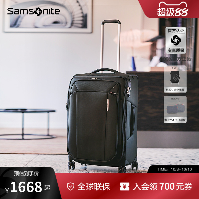 新秀丽防泼水大容旅行箱