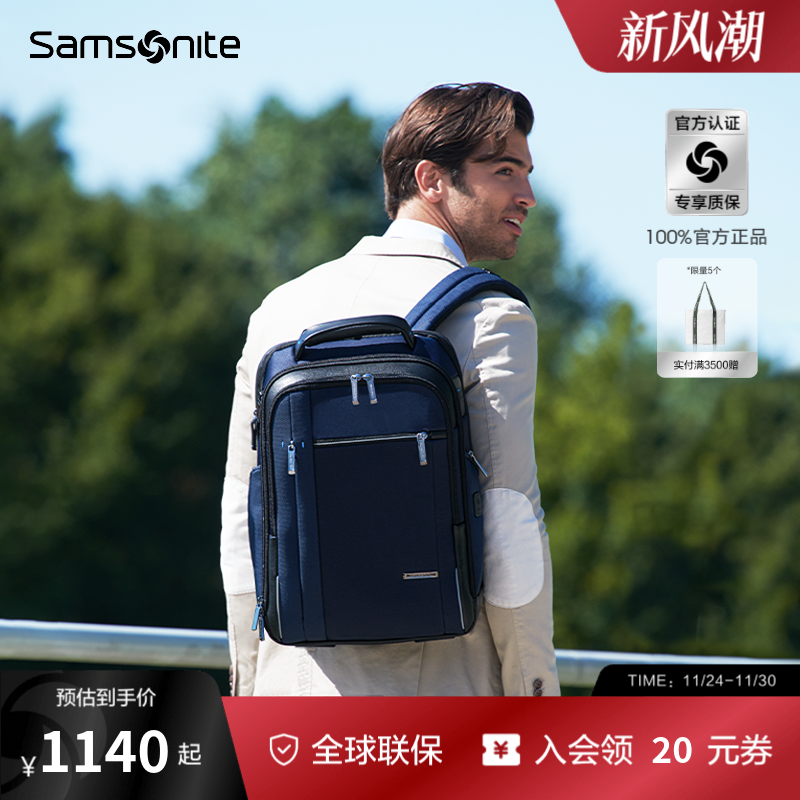 新秀丽商务双肩包大容量电脑包