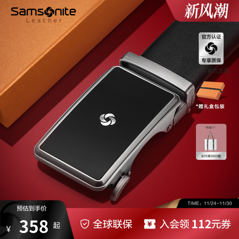 Samsonite新秀丽皮带男士自动扣牛皮革腰带时尚商务裤带送礼 NQ1