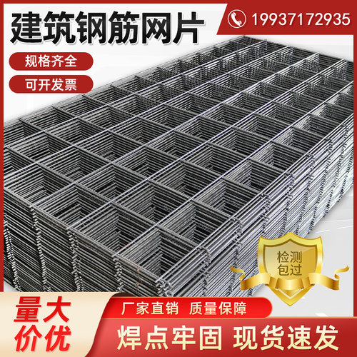 建筑钢筋网片工地用4mm6mm地面防裂网加粗镀锌网片地暖混凝土网片