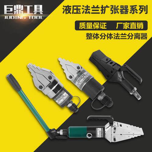 新款液压法兰分离器扩张器 手动扩开分离工具消防破拆工具安包邮