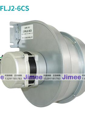 新款苏州三协 170FLJ2-6CS 170FLJ2-6AS 工频离心风机  洗衣包邮