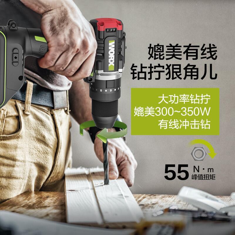 新款WU369工业级20V锂电无刷冲击钻充电式手电转钻电动包邮