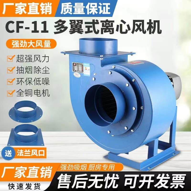 新款离心风机厨房专用排油烟蜗牛风机工业220V大功率商用380V包邮