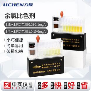 新款科技余氯比色计污水氯残留比色试剂甲士立丁溶液补充包邮