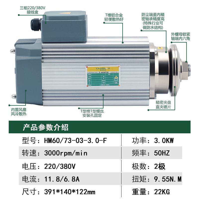 新款厂家直销3000转精密高速切割电机铝材双头锯电主轴夹锯片包邮
