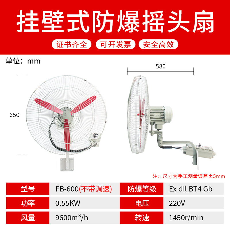 新款防爆摇头扇FB/BTS-500落地式600壁式750工业防爆风扇220V现货