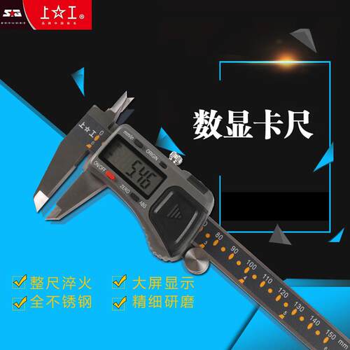 新款正品电子数显卡尺原点型不锈钢游标卡尺数显0-150mm-包邮