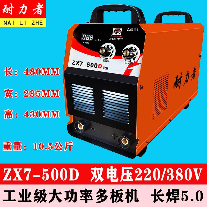 新款ZX7-500/630电焊机 碳弧气刨 钢筋对焊机 双电压220V380V包邮