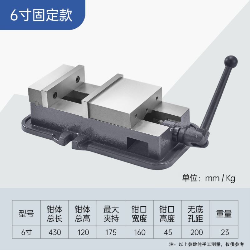 新款虎钳重型6寸8寸精密台角固式平口钳铣床台专用钻床CNC加现货