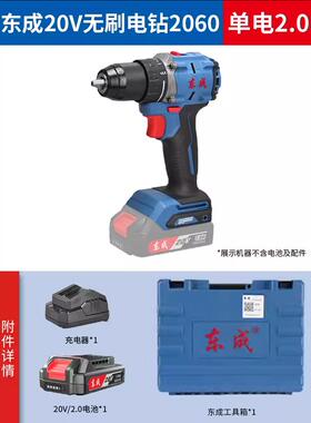 新款DCJZ2060i充电式20V无刷锂电冲击充电钻手电钻家用螺包邮