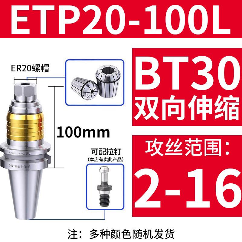 新款BT40刀柄数控车床加工中心CNC攻牙攻丝伸缩弹性浮动双向E包邮