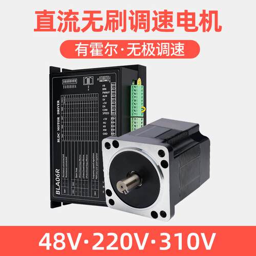 新款86直流无刷电机大功率0.75kw可调速正反转刹车bldc霍尔马包邮