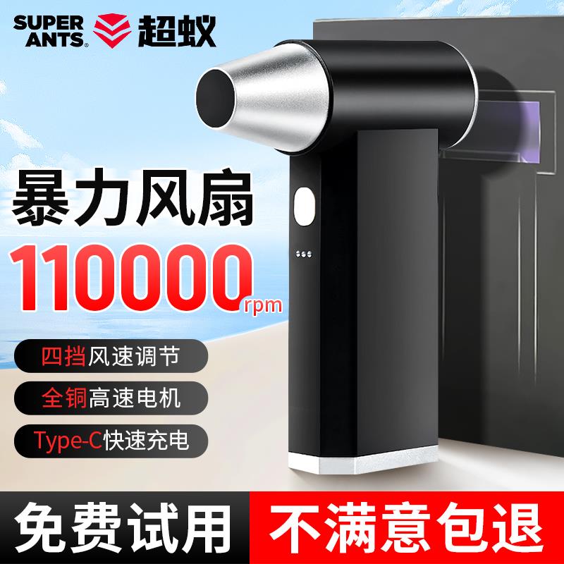 新款手持强力涡轮风扇无线充电吹风机暴力除尘枪小型鼓风机吹包邮