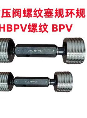 新款背压阀螺纹 HBPV塞规环规通止规左牙LH ACME  STUB梯形内包邮