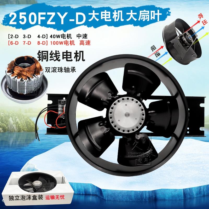 新款250FZY2 3 4 6 7 8-D 220 380V耐高温金属风机40 100w高包邮