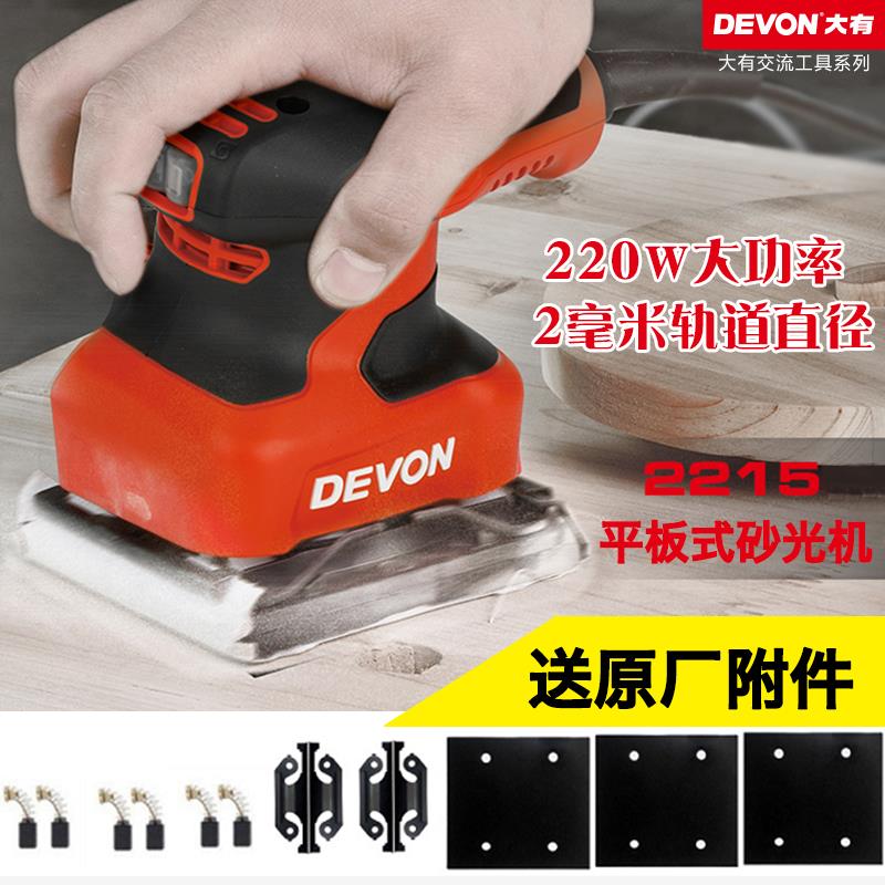 新款小型打沙纸打磨砂纸机腻子木工抛光工具电动平板砂光包邮