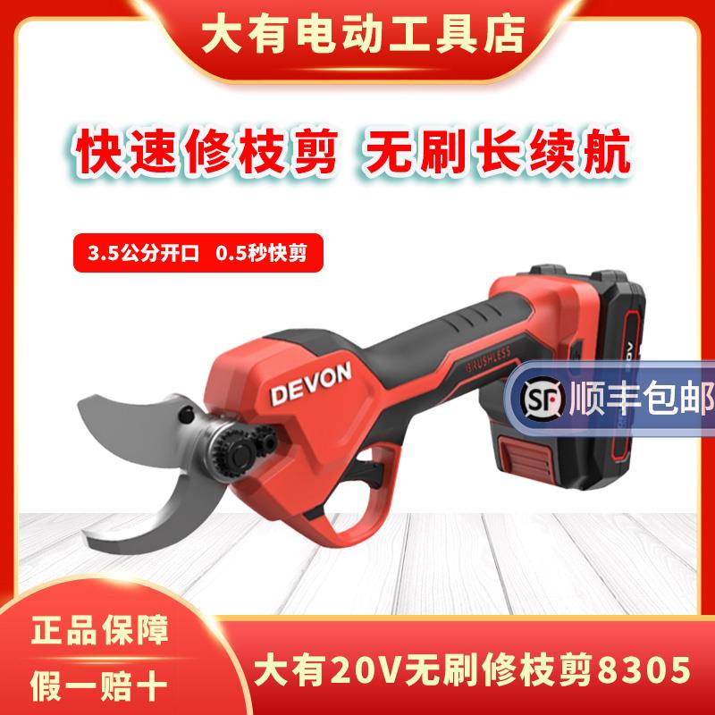 新款电动修枝剪8305充电式家用电动园林剪刀锂电无刷电剪包邮