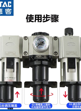 新款原装三联件调压阀过滤器GAC20006S/20008AS/30008/40010现货