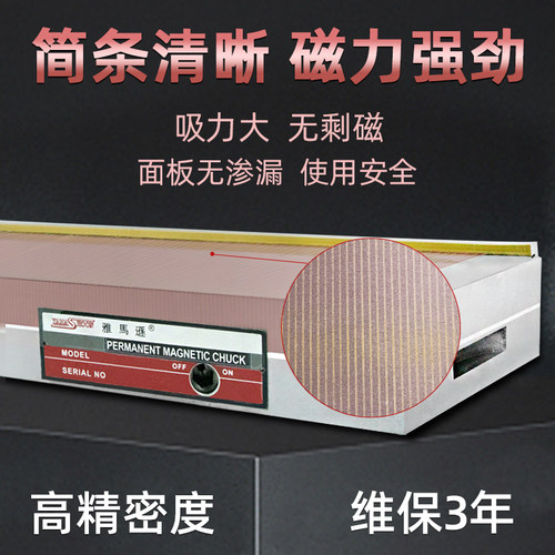 新款红铜超强力磨床吸盘 cnc黄铜精密永磁细目磁盘 线切割专现货