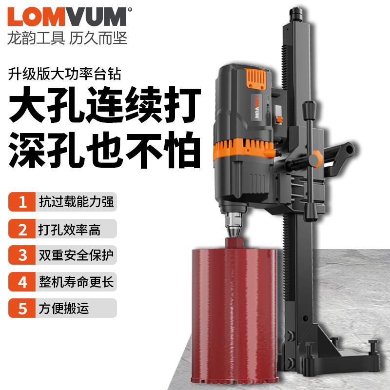 新款水钻机大功率干湿两用钻孔机手持式空调打孔机两用开孔器包邮