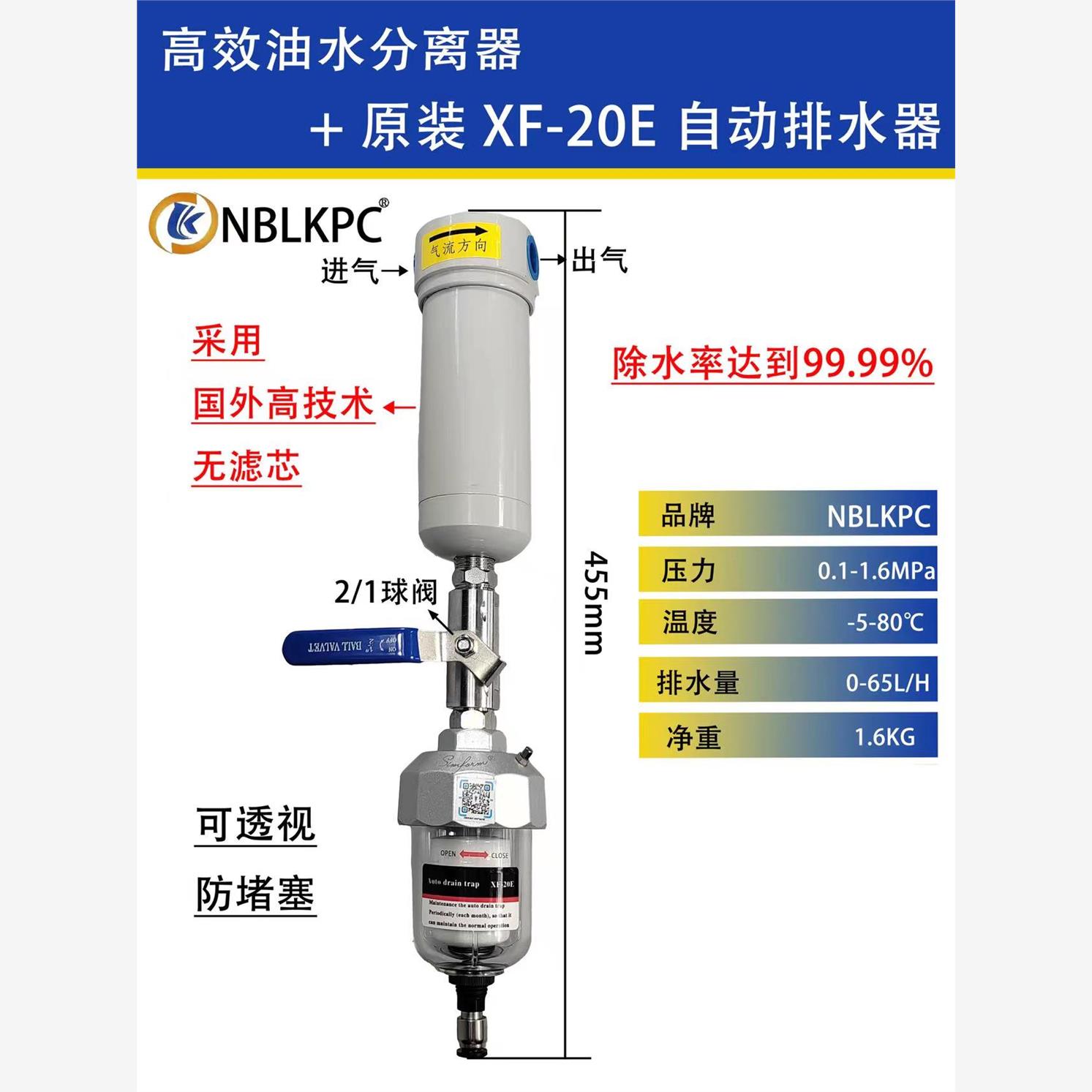 新款博敏空压机气源干燥