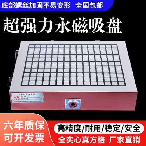新款文盛CNC强力磁盘吸盘