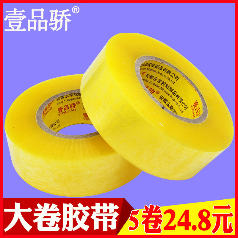 Big Roll trong suốt Băng niêm phong Gói Hộp dính Giấy niêm phong rộng Vải dính Express Bao bì dải rộng Độ dày băng dài